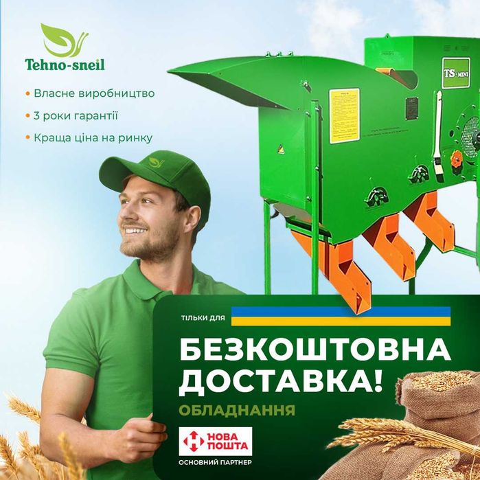 Віялка зернова; сортування зерна; TS-mini; млинок; сепаратор зерна
