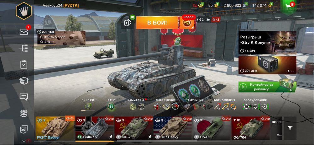 Продам акаунт Wot blitz