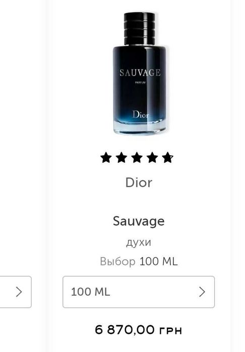 Dior Sauvage мужские духи 100мл