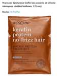 Hi*Pro*pac  USA maska do wlosow