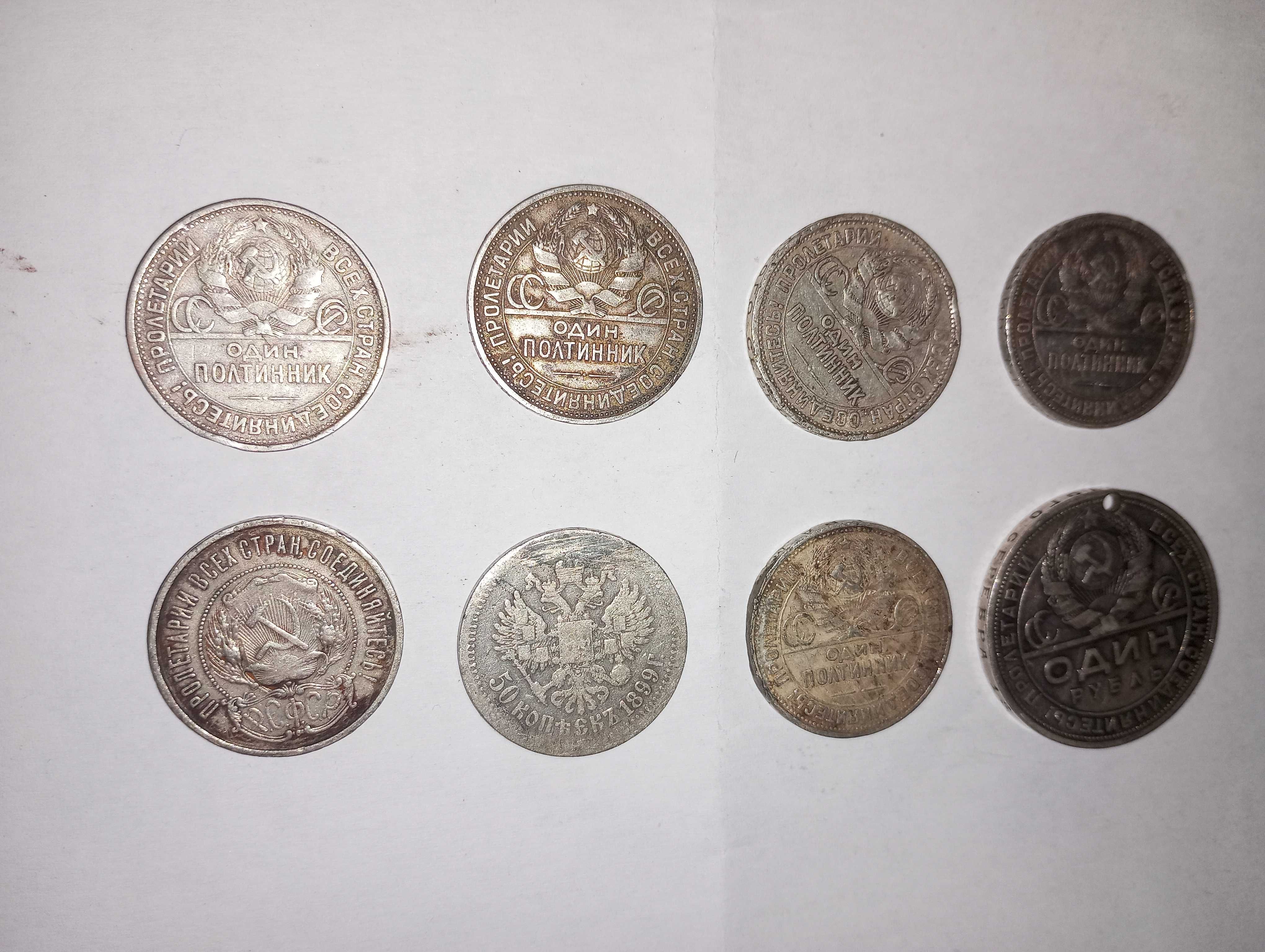 Монета серебро 9 гр полтинник 50 копеек рубль 1924 г.