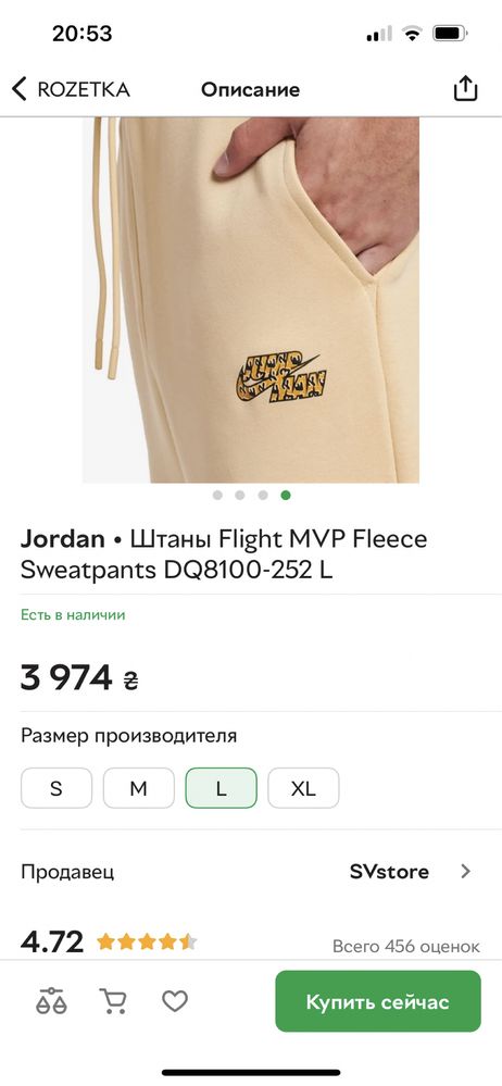 Нові оригинальні штани Jordan Flight Mvp Fleece(DQ8100-252)