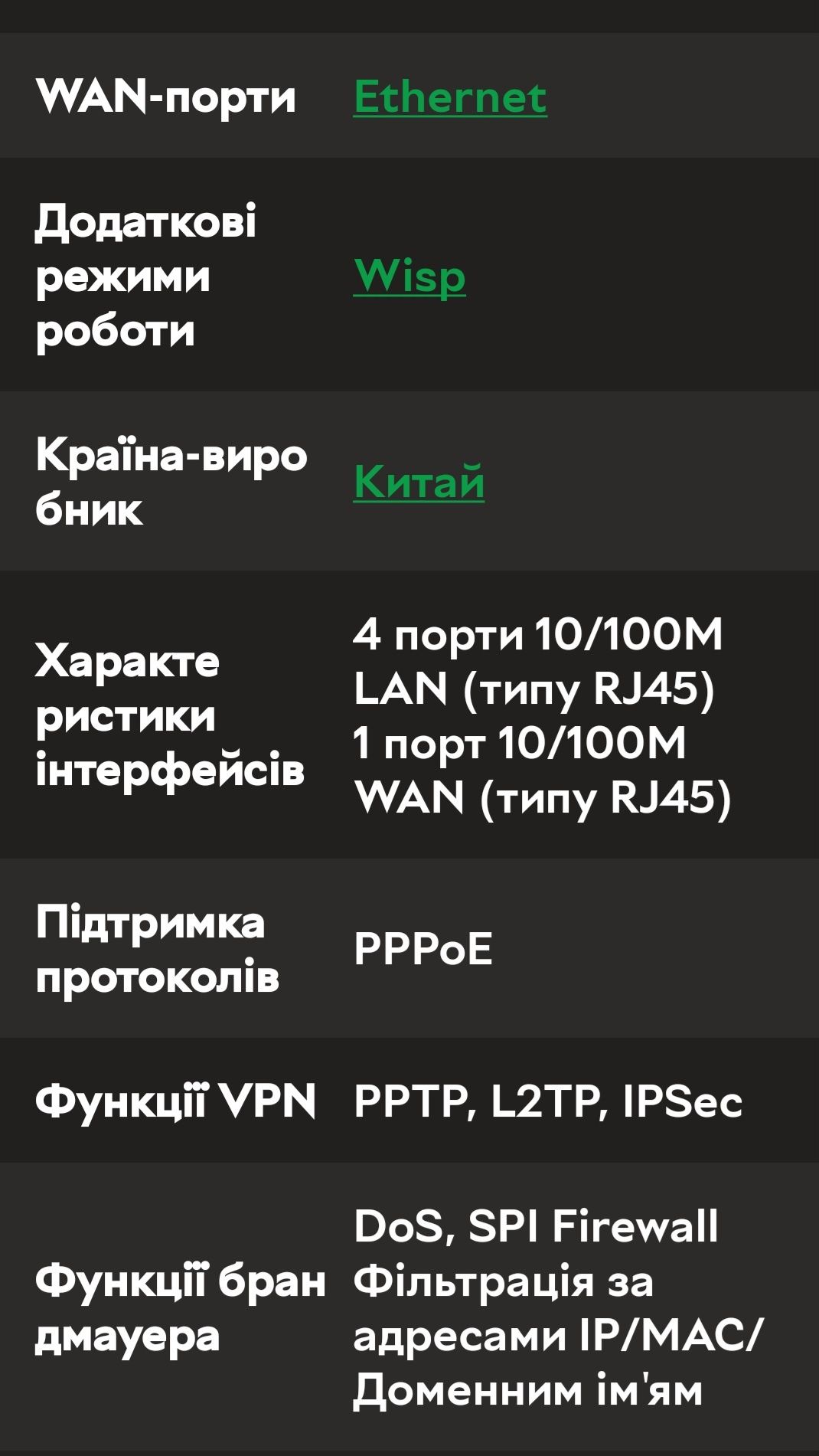Маршрутизатор TP-LINK TL-WR841N WiFi4/ N300/ 100 Мбіт/с