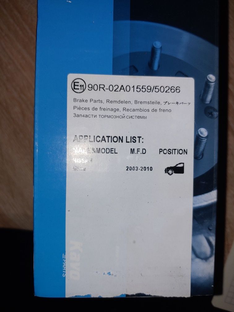 Комплект колодок KAVO KBP-6578  Nissan:Cube, Micra, Note, Tiida