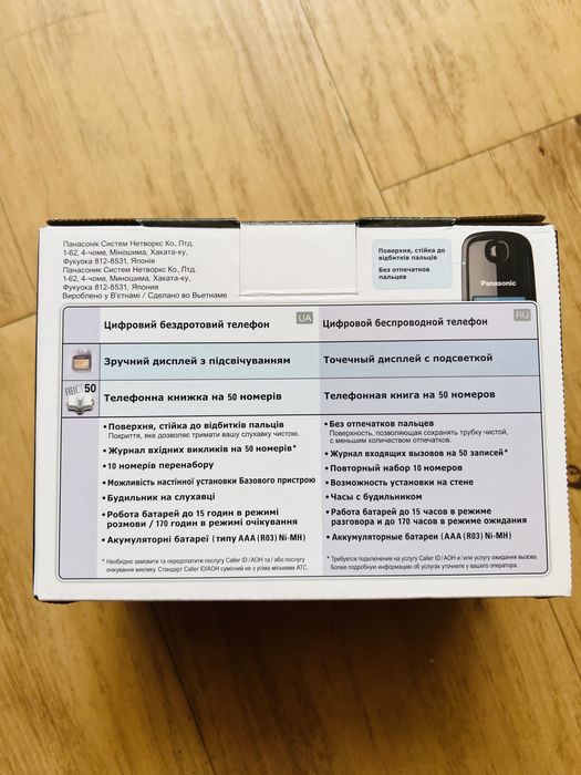 Стационарный телефон Panasonic KX - TG1611UAH