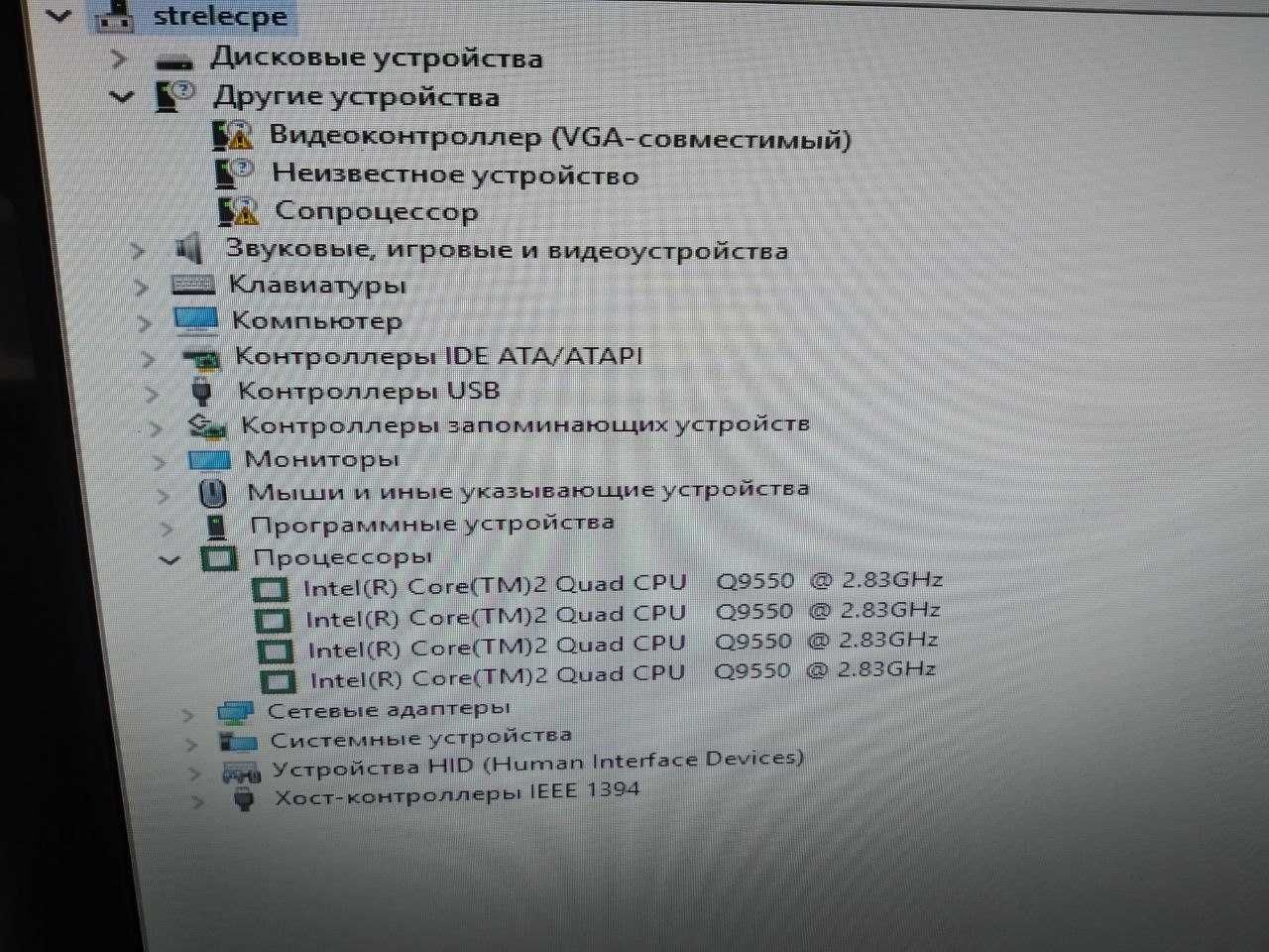Комплект Q9550 +8Gb ddr3 1333 MHz - двостороння) - для с.775