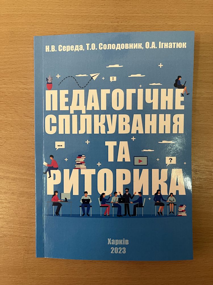 Риторика. PR . Книги з риторики та PR