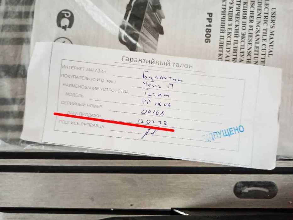 Електричний плиткоріз Titan PP1806 (Ø180мм) Настільна циркулярна пила