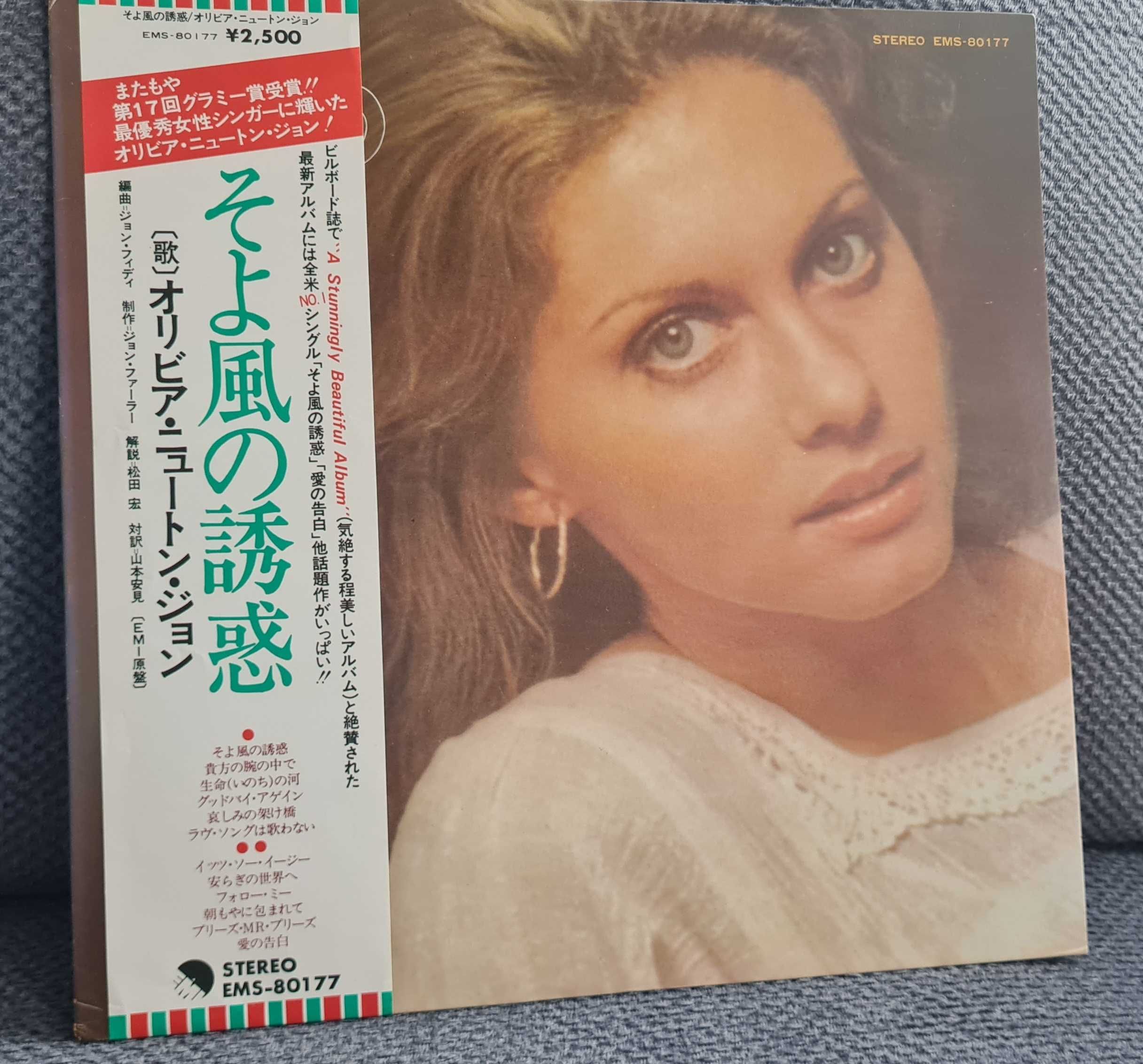 Olivia Newton-John – Have You Never Been Mellow - EX -JAPAN