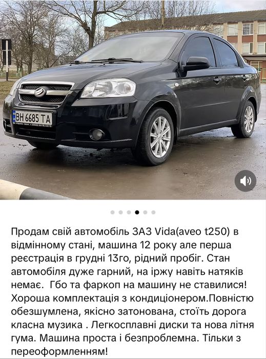 Продам авто ЗАЗ Vida(авео t250)