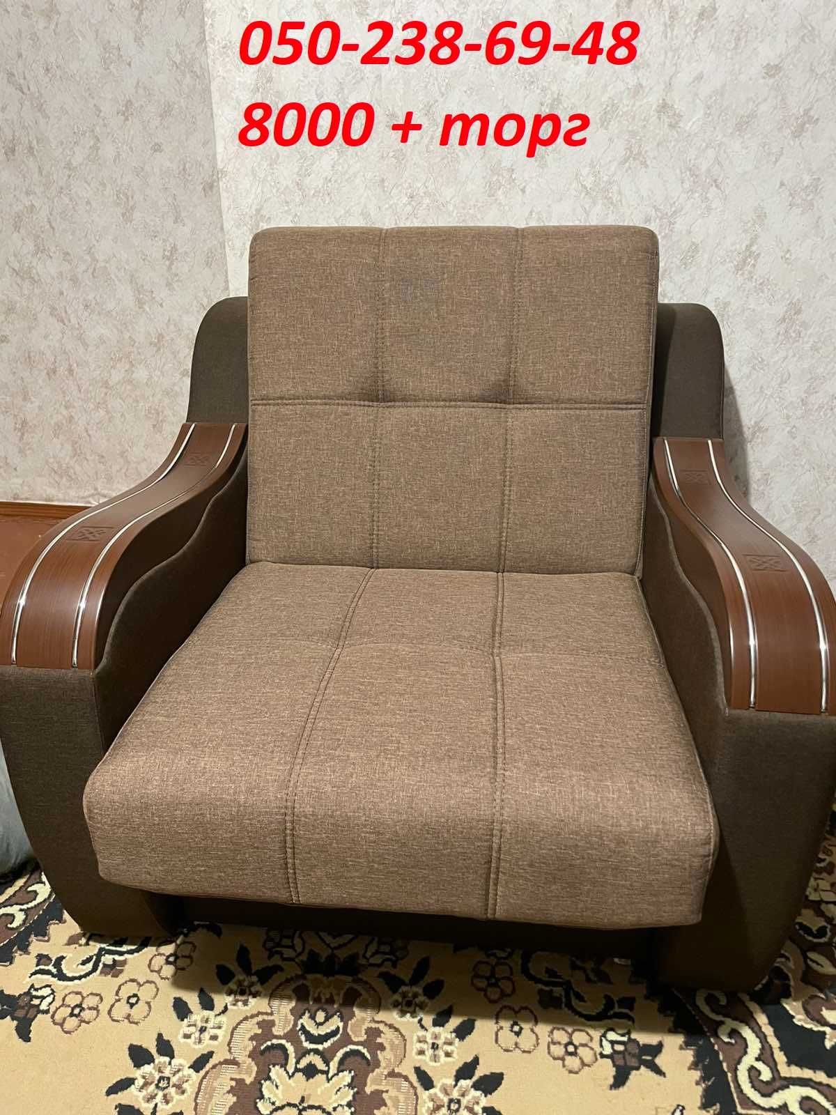 Диван + крісло Диван + крісло
