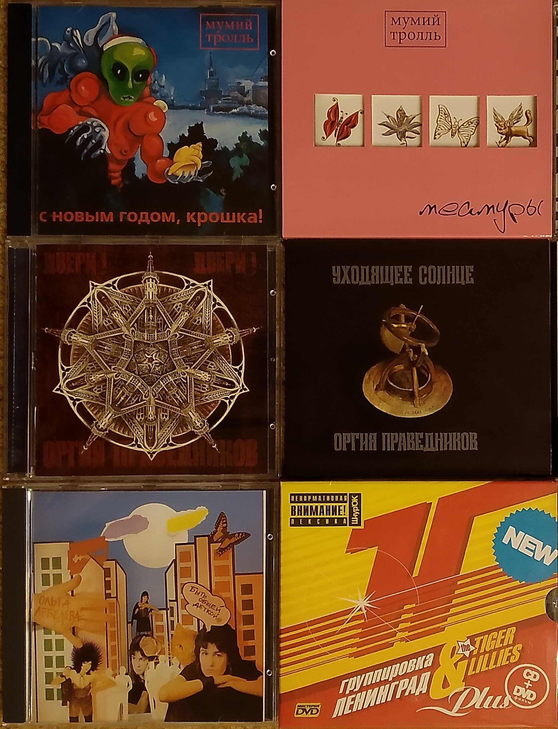 Фірмові CD з власної колекції