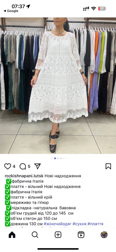 Біле кружевне, нарядне плаття на будь-яке свято