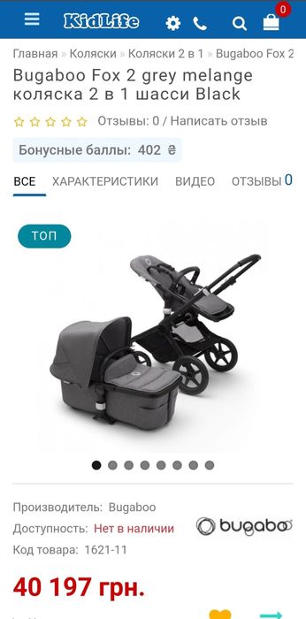 Bugaboo fox зі США (0-3 роки), ідеальна  для зима/літо, стан супер