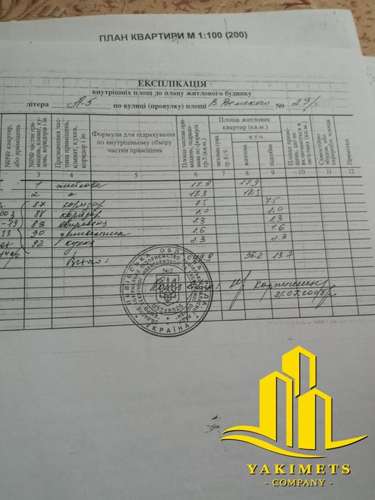 Продам квартиру Львів, Володимира Великого вул.