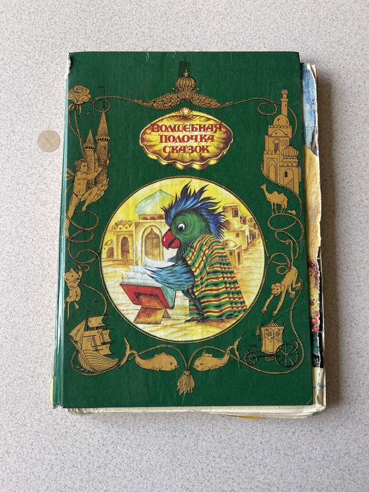 Волшебная полочка сказок