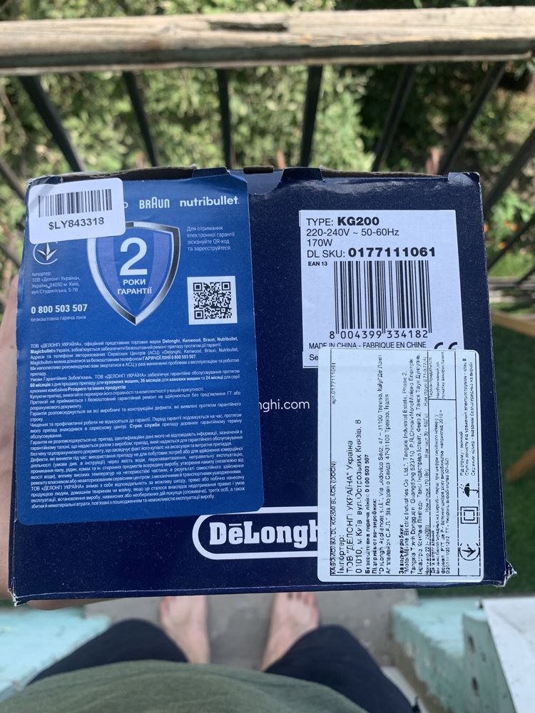 Кавомолка Delonghi KG 200