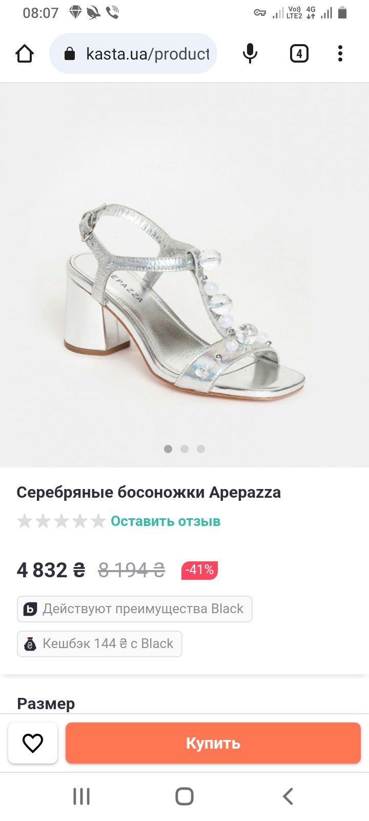 Итальянские босоножки Apepazza