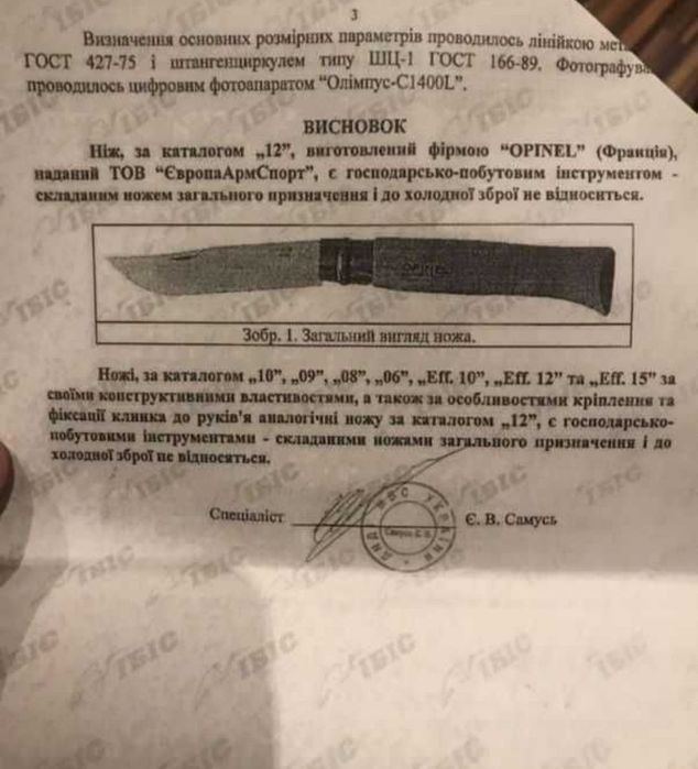 Ножи OPINEL Франция складные туристические клинок углерод нержавейка
