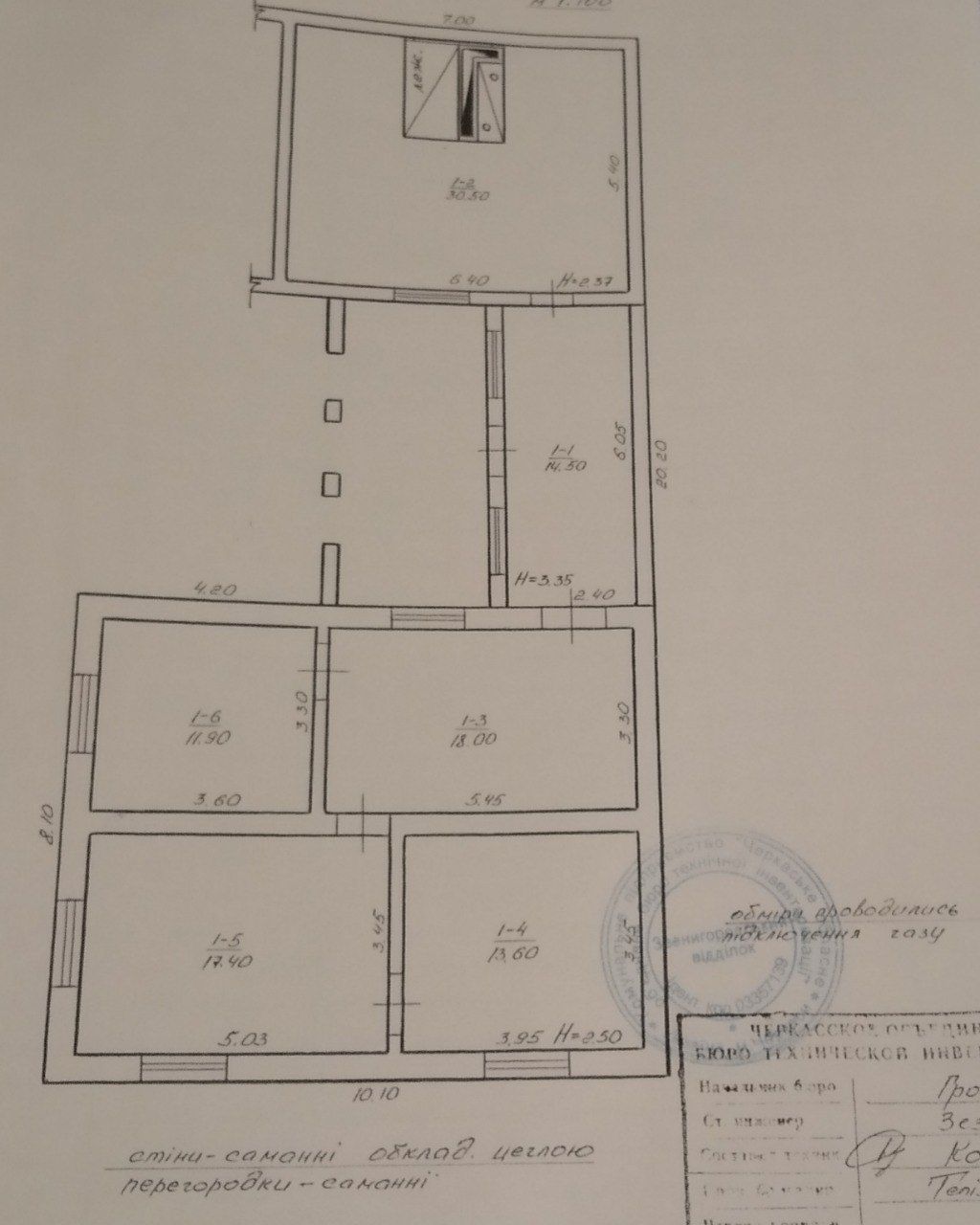 Продам недобудований будинок.
