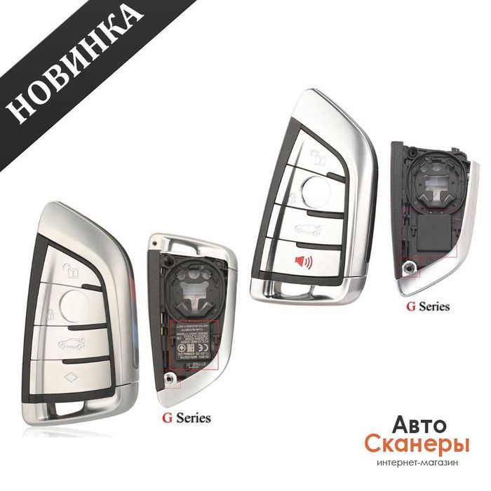 Корпус ключ BMW (+жало) 3 5 6 8 X3 X4 X5 X7 G21 G20 G31 G30