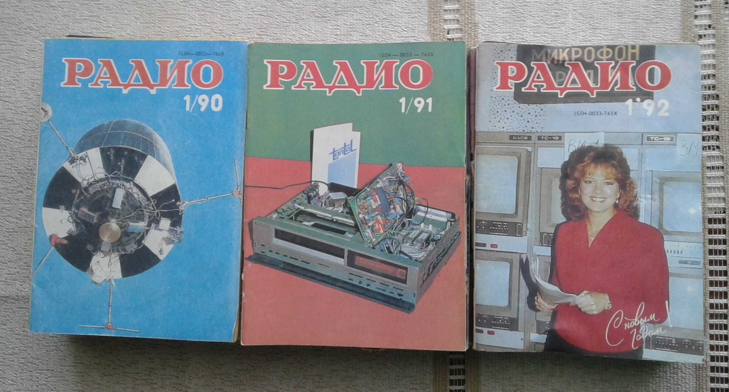 36 журналов "Радио" за 1990, 1991, 1992 год =за все вместе 180 грн