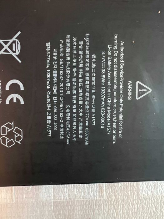 Акумулятор Apple iPad Pro 12.9" 1-2 th generation