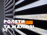 Жалюзи день ночь, ролеты, рулонні римські штори, тканинні ролети