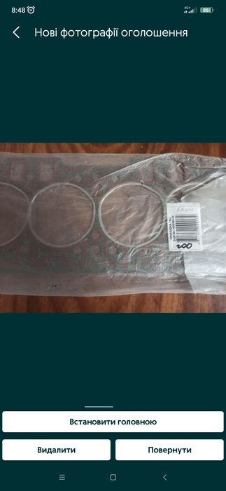 Прокладка головки ГБЦ