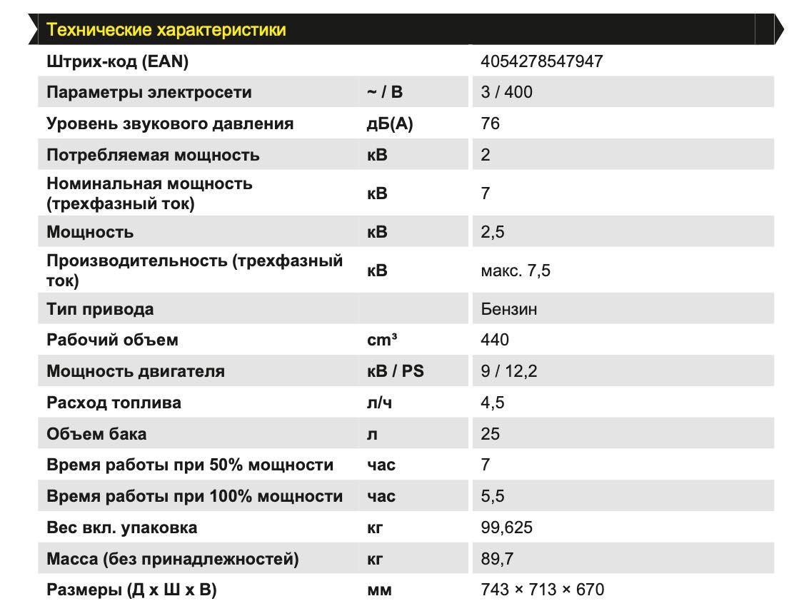 Бензиновий генератор Karcher PGG 8/3