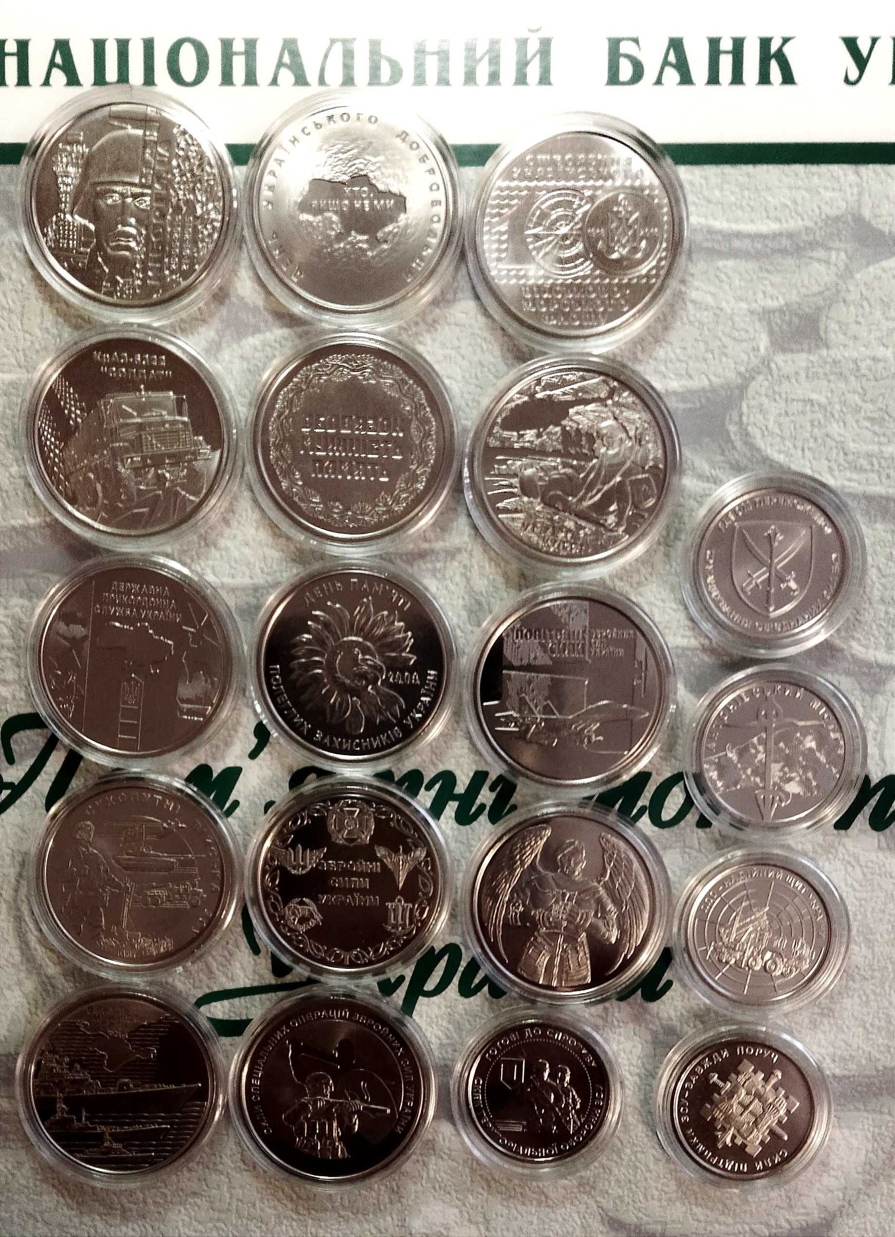 Набір набор комплект з 19 монет НБУ 10грн. Серія ЗСУ. Без капсул