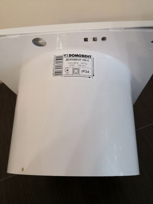 Вентилятор Domovent 150 S
