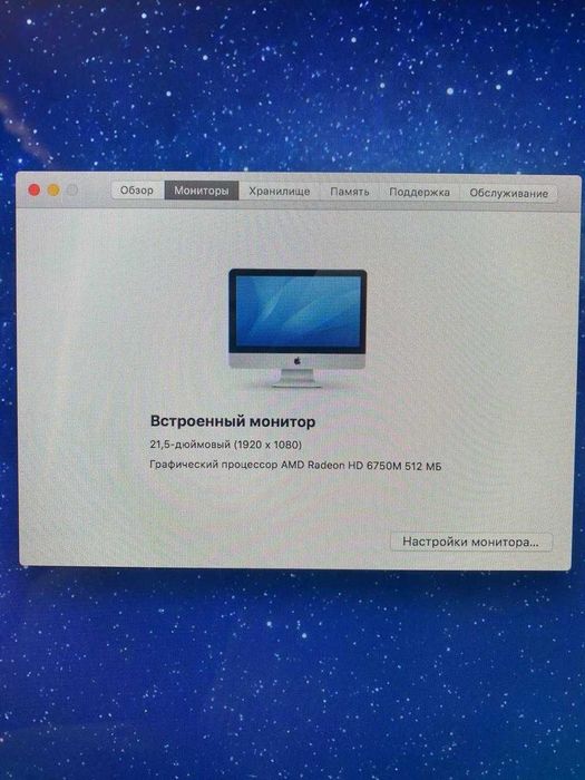 iMac Mid 2011 21.5 8gb Intel core i5 High Sierra
