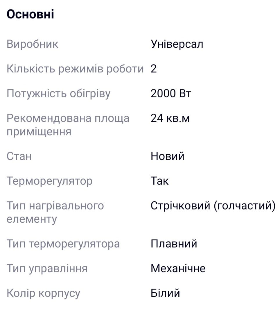 Конвектор, обогреватель, обігрівач Heinner! Новый,новий стан