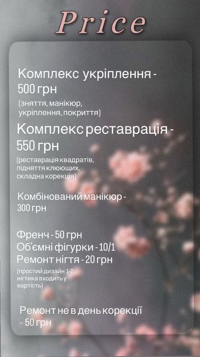 Покриття гель лаком, корекція (Деснянська правда)