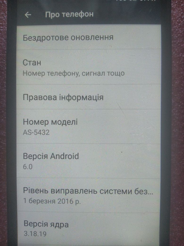 Смартфон ASSISTANT AS-5432