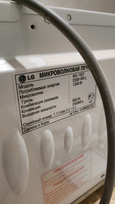 Мікроволновка LG бв Ms-193T