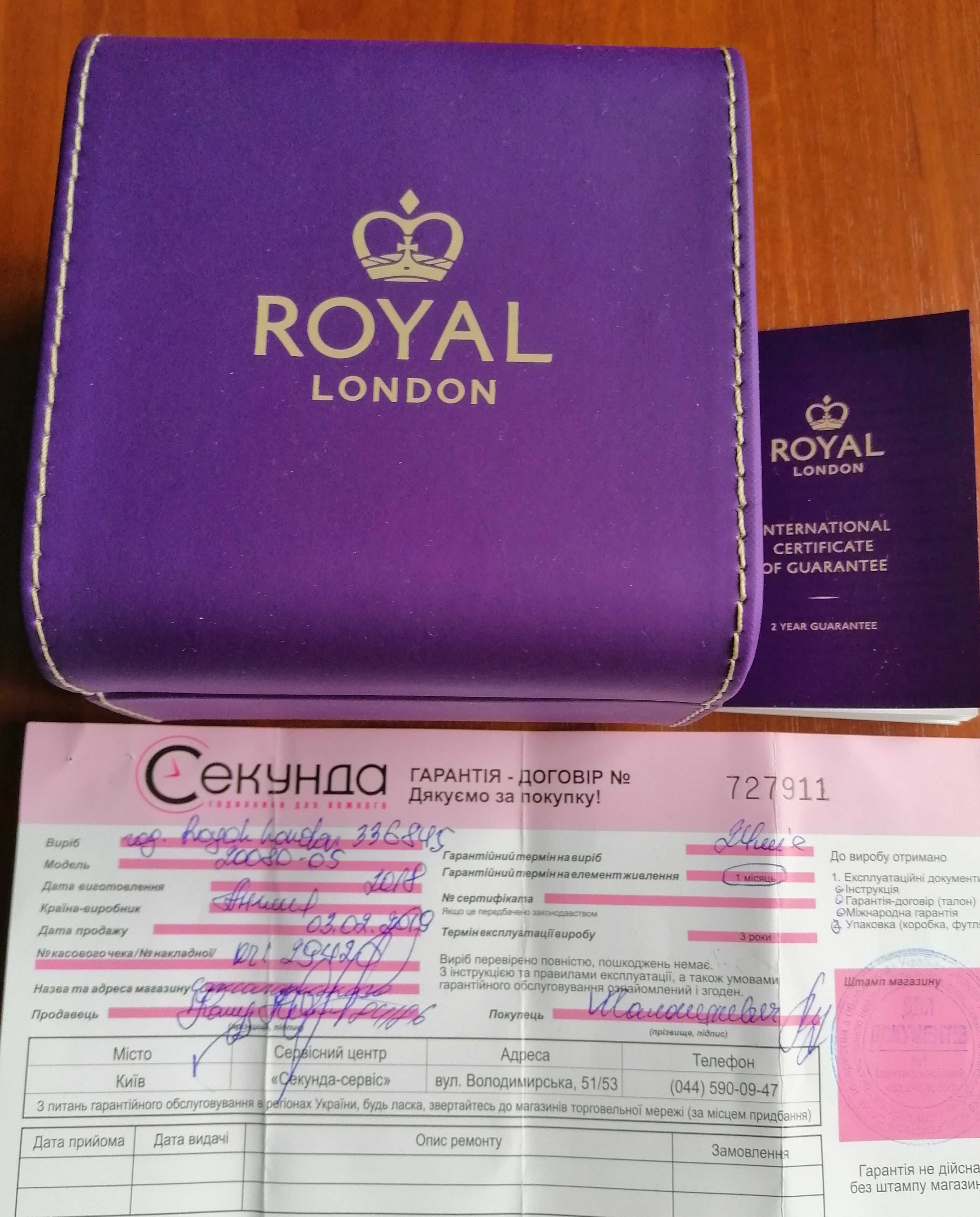 Годинник Royal London (Великобританія)