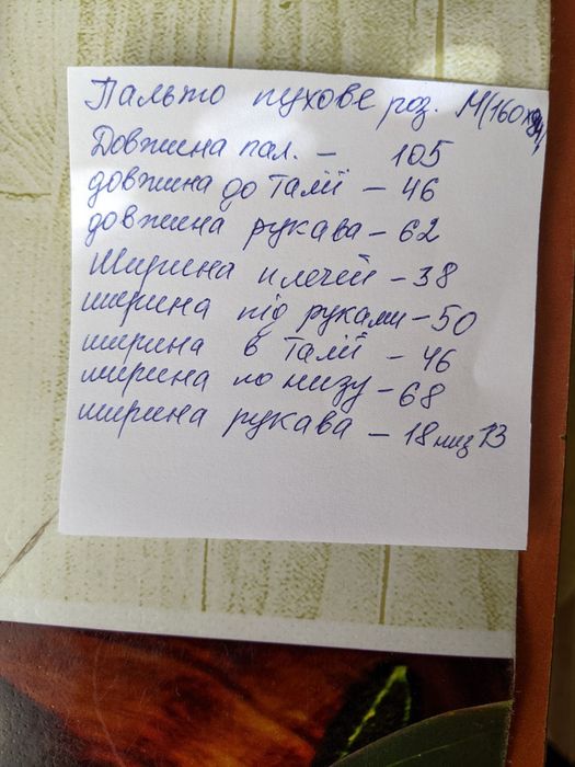 Пуховик натуральний довгий