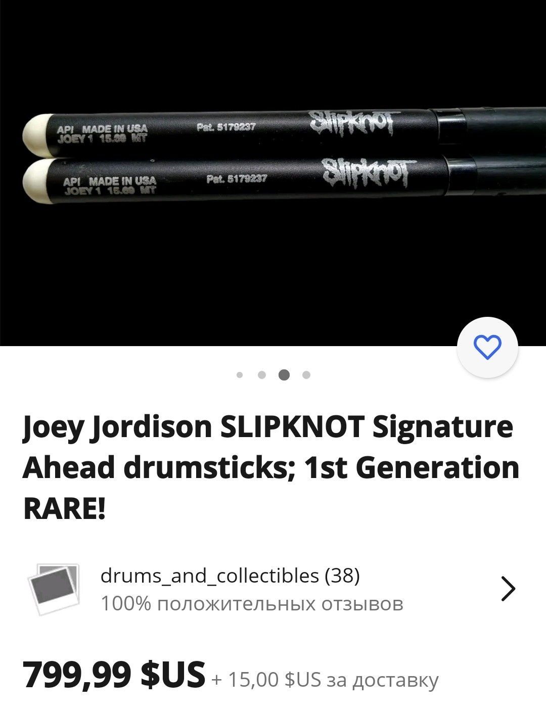Автограф и барабанная палочка Джои Джордисона. Slipknot. Joey Jordison