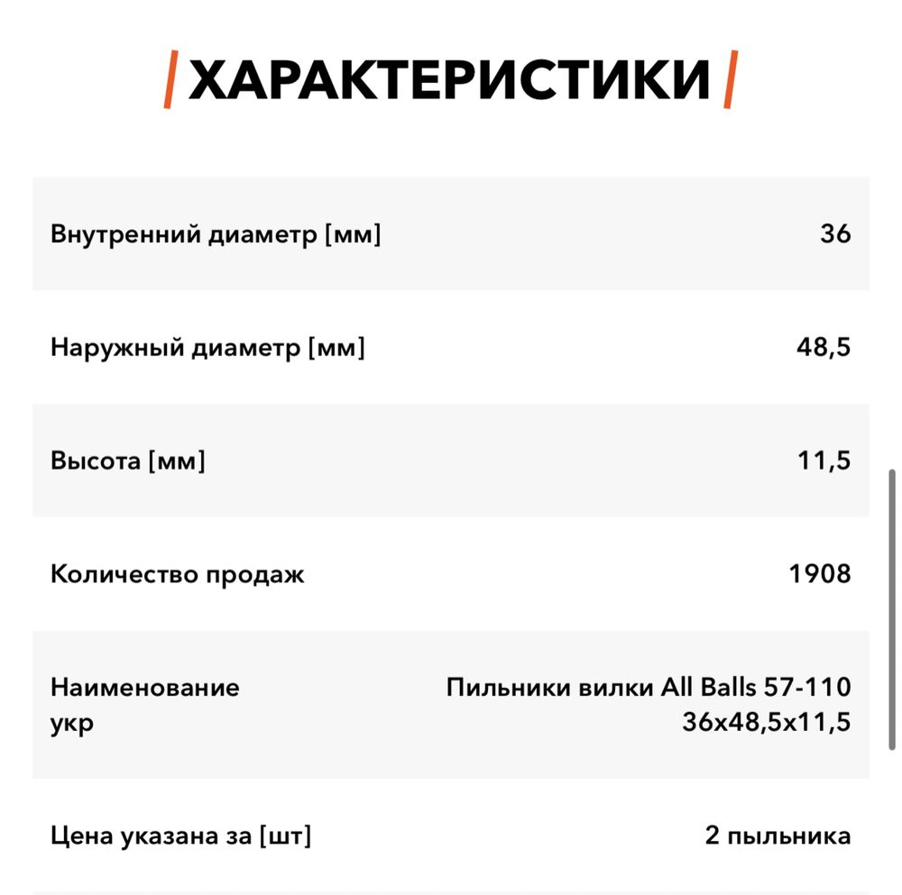 Пильники вилки All Balls 57-110 36x48.5x11.5