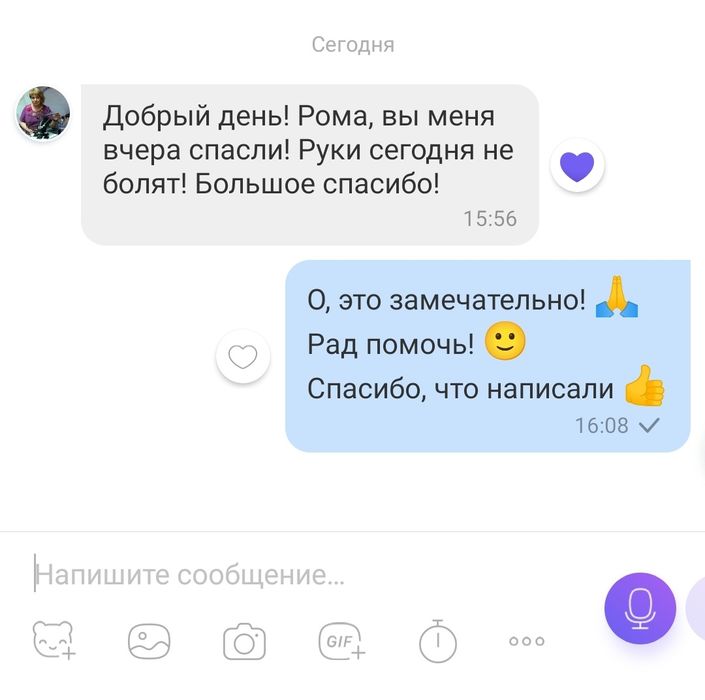 Массаж Днепр (центр): лечебный, релакс