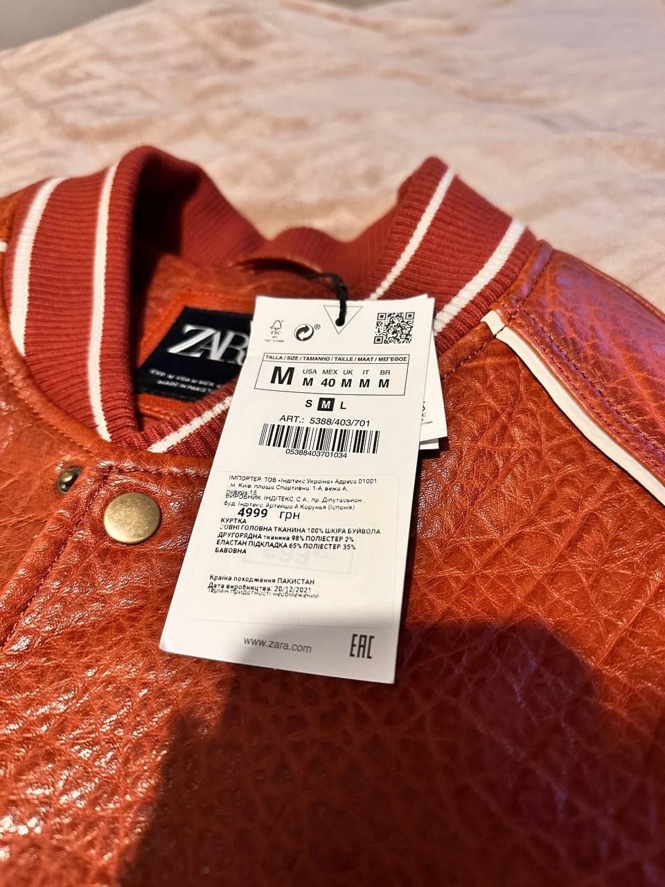 Продам бомбер ZARA