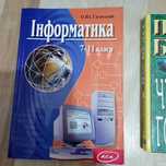 Інформатика 7-11 класи. Гаєвський