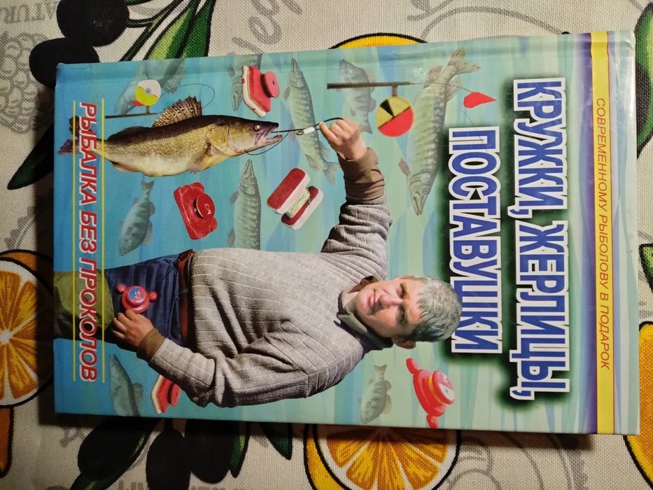 Рибацкие снасти и охотничье снаряжение своими руками