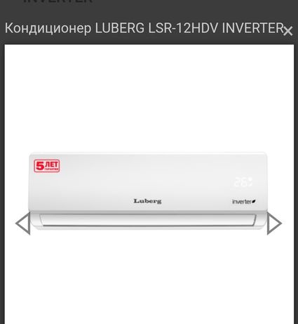Luberg LSR-12HDV

Инвертор