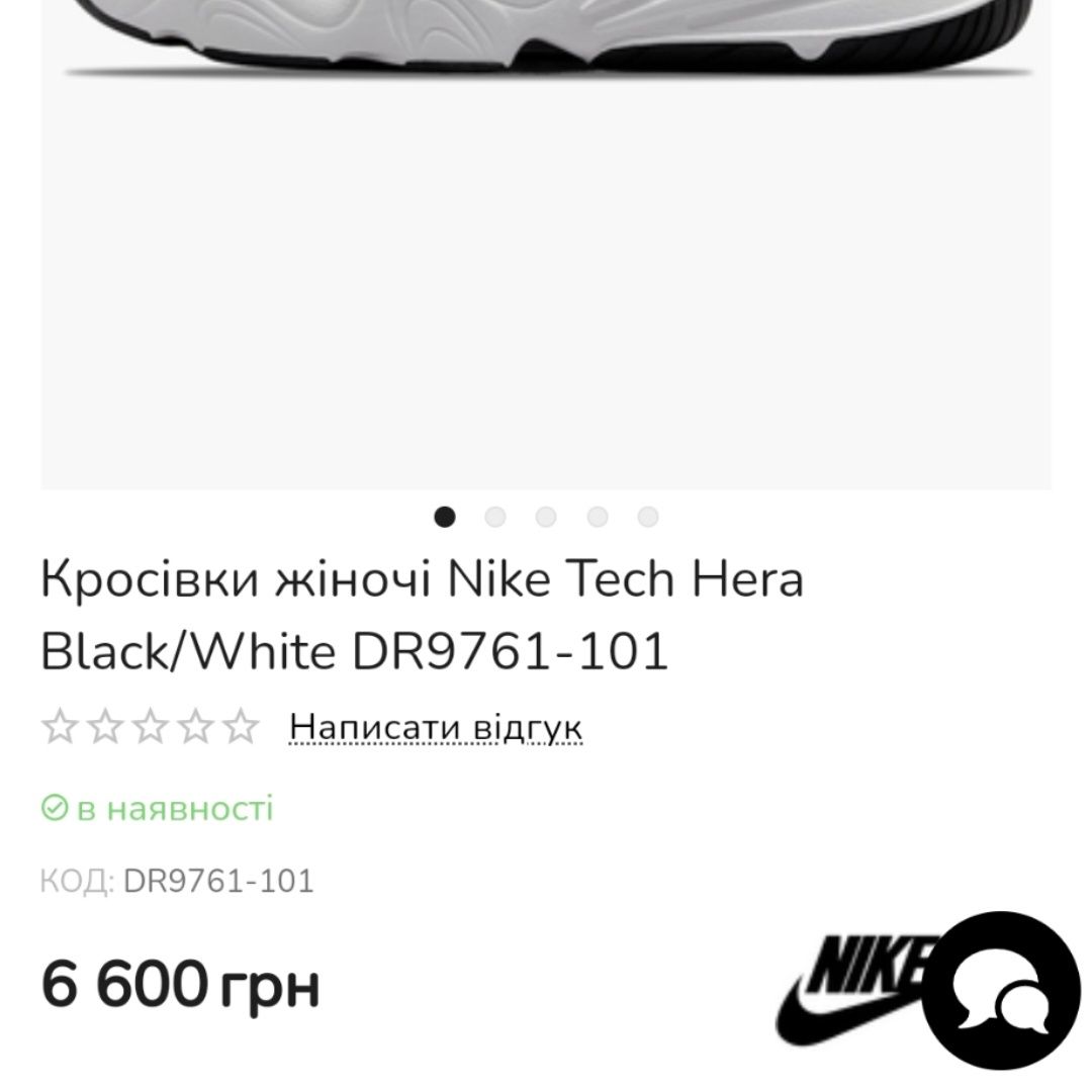Кросівки Nike Tech Hera DR9761-101