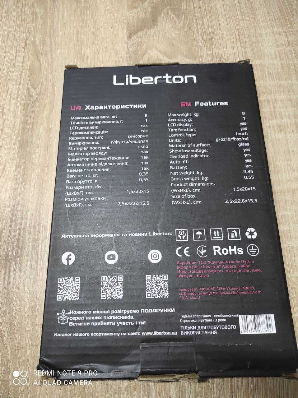Вага кухонна Liberton LKS-0702