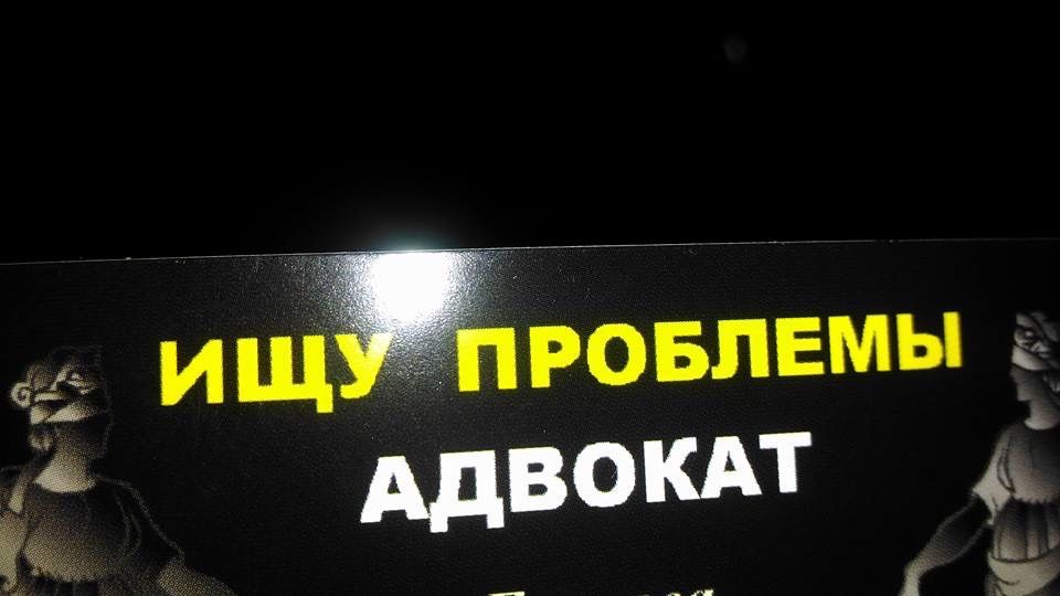 Консультация, адвокат, юрист, 124, 130, ДТП, 286, онлайн, срочно