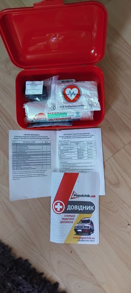 Аптечка автомобільна нова